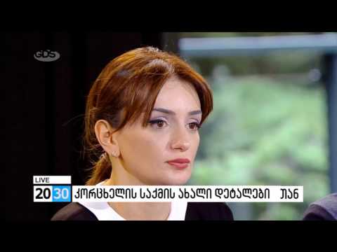 პირველი ნაწილი /2030 (07.06.2016.)/